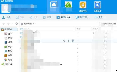 吃瓜娱乐百科百度网盘